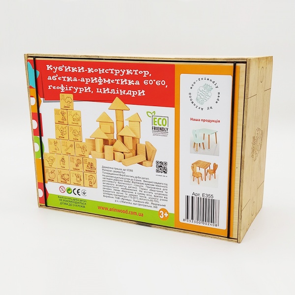 Конструктор деревянный ArinWOOD Азбука-арифметика, геофигуры, цилиндры E355