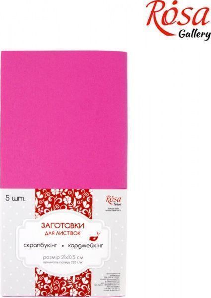 Набір, кардмейкінг №7 10,5х21 см 5 шт. Rosa Talent 