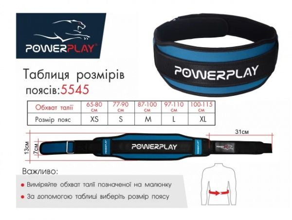 Пояс для важкої атлетики PowerPlay M чорно-синій 5545 