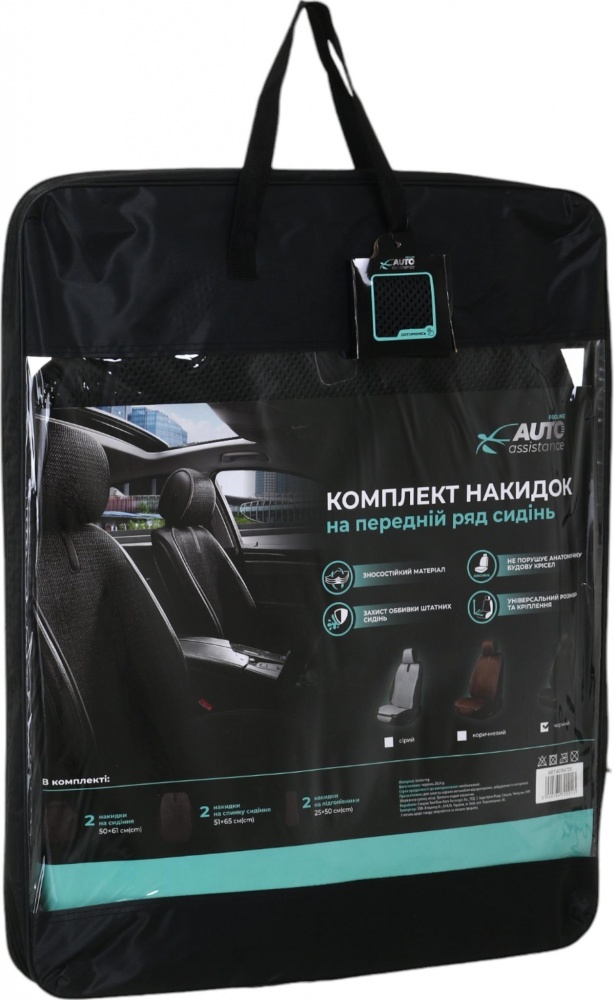 Комплект чохлів на передні сидіння Auto Assistance LUX AP-BL3DF чорний