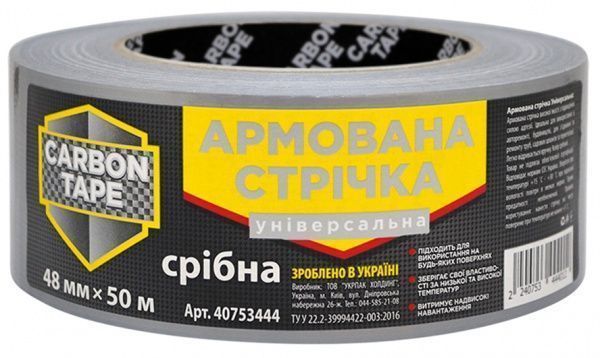 Армированная лента CARBON TAPE УНИВЕРСАЛЬНАЯ 48x50 м серый