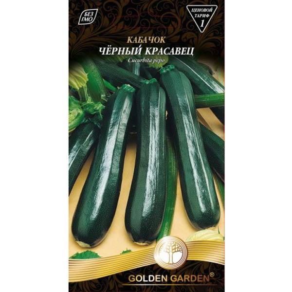 Семена Golden Garden кабачок Черный красавец 3г
