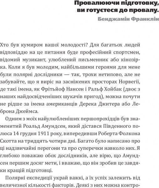 Книга Эрик Ларсон «Пекельний тиждень. Сім днів на повну силу» 978-966-2236-02-6