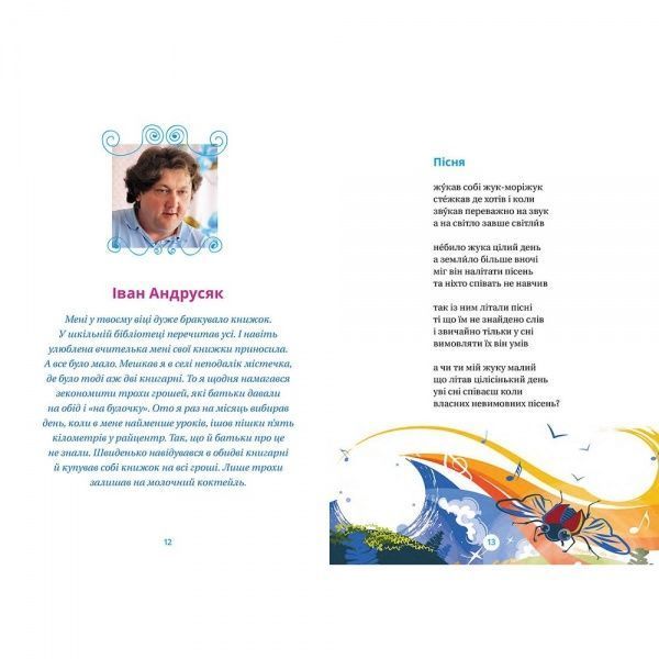 Книга «хрестоматия 3-4 классы» 978-617-679-342-7