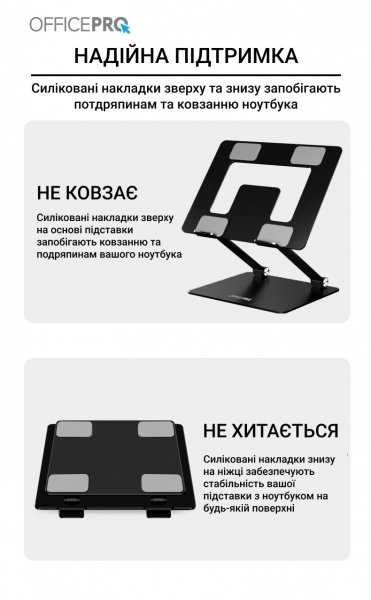 Подставка для ноутбука OfficePro LS111B (LS111B) Black