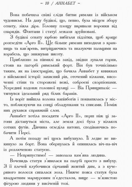 Книга Рик Риордан «Персі Джексон. Герої Олімпу. Знак Афіни. Книга 3» 978-617-09-3261-7