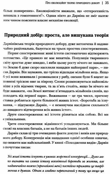 Книга Ричард Кох «Принцип 80/20 та 92 інших фундаментальних законів природи. Наука успіху» 978-966-948-074-3