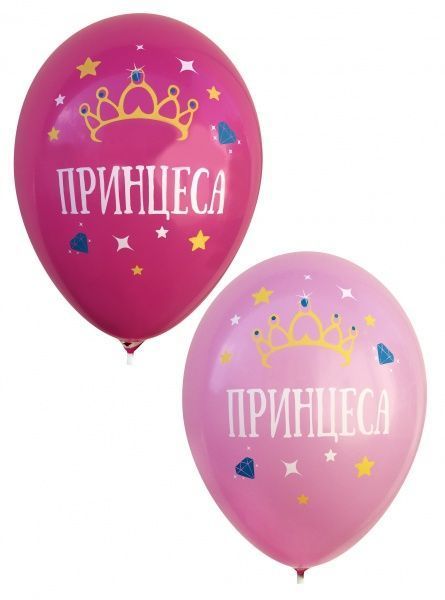 Набор воздушных шариков Шарте «Принцесса» с рисунком разноцветный 3 шт.