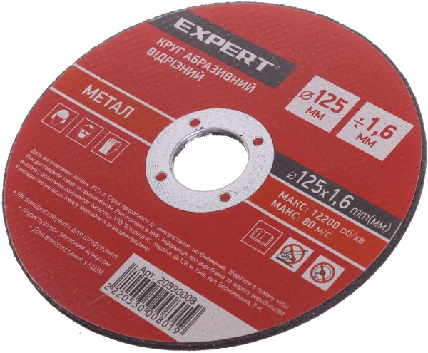 Круг відрізний Expert Tools 6 шт. 125x1,6x 125х1,6 mm