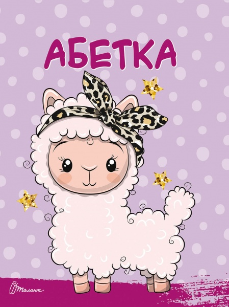 Набір навчальний «Творчий портфель» 978-966-935-973-5