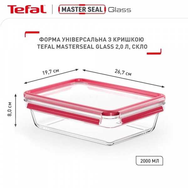 Емкость для продуктов с крышкой MasterSeal Glass стекло 2 л N1041110 Tefal