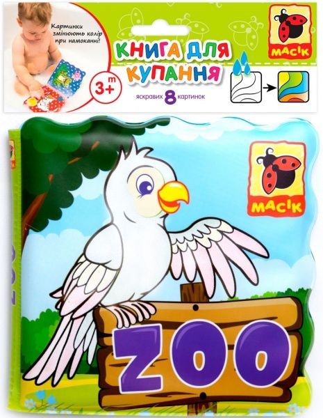 Игрушка для купания Macик Книга Zoo МС 130201-01