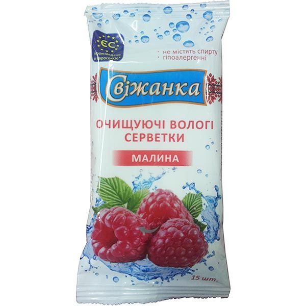 Салфетки влажные Свижанка Очищающие ягоды микс 15 шт