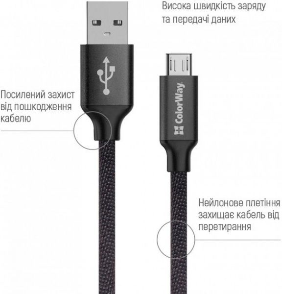 Кабель ColorWay USB - МicroUSB 2.1А 1 м чорний 