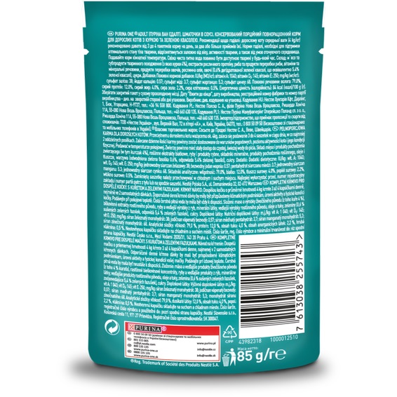 Корм для взрослых кошек Purina ONE Adult с курицей и зеленой фасолью 85 г