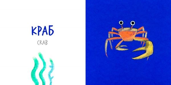 Книга «Книга. Морские Животные (РУС)» 9786177395149