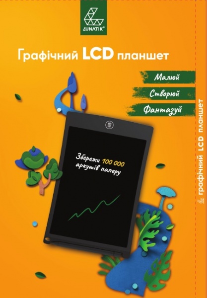 Планшет графический для рисования Lunatik с LCD-экраном 8.5