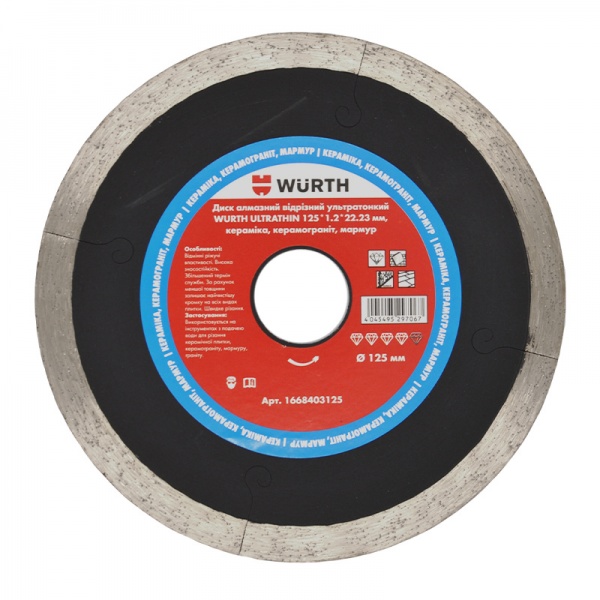 Диск алмазный отрезной WURTH Ultrathin 125x1,2x22,2 мрамор, гранит, керамогранит, камень, керамика, песчаник, травертин, плитка, кварцит 1668403125