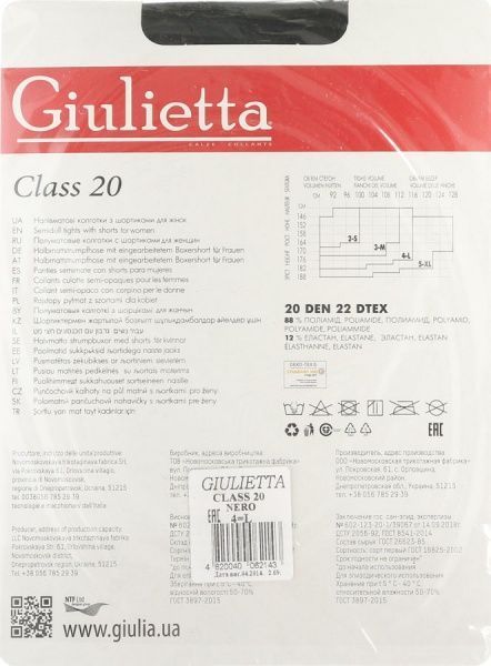 Колготки жіночі Giulietta Class р. 4 чорний 1 шт. Nero 20 den 