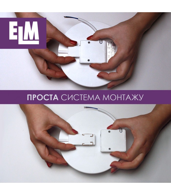 Светильник настенно-потолочный ELM VEGA S LED круглый с датчиком движения 24 Вт белый 6500 К 26-0104