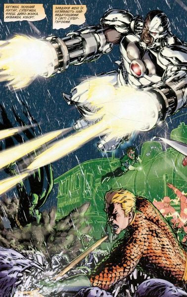 Книга Джеф Джонс «Ліга справедливості. Книга 2. Шлях злочинця» 978-966-917-180-1