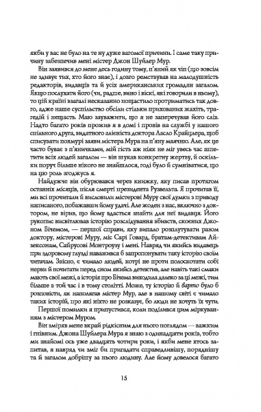 Книга Калеб Карр «Янгол пітьми» 978-617-7853-78-6