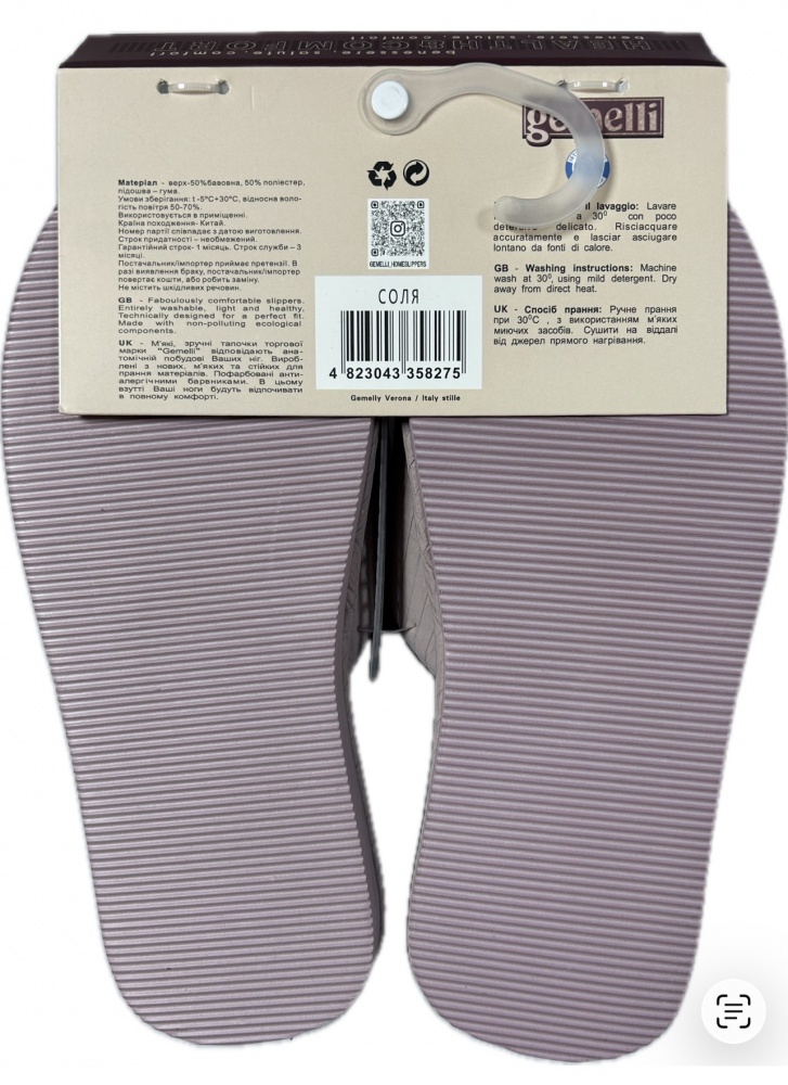 Капці домашні Gemelli Соля р.39 пудровий