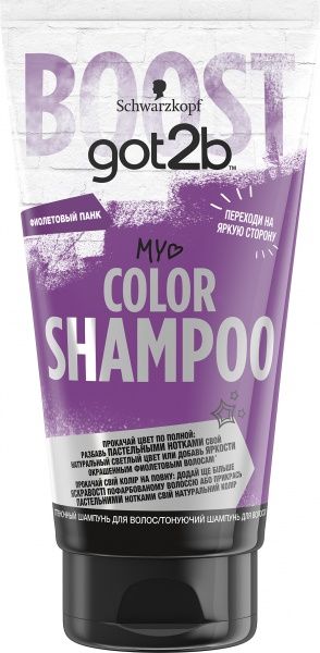 Шампунь Got2b Color Shampoo Фіолетовий панк 150 мл