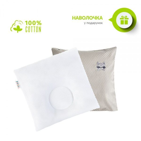 Подушка ортопедична IDEIA Бейбі 25х26х8/3.5 см, d-9 cм сітка білий 8000032583