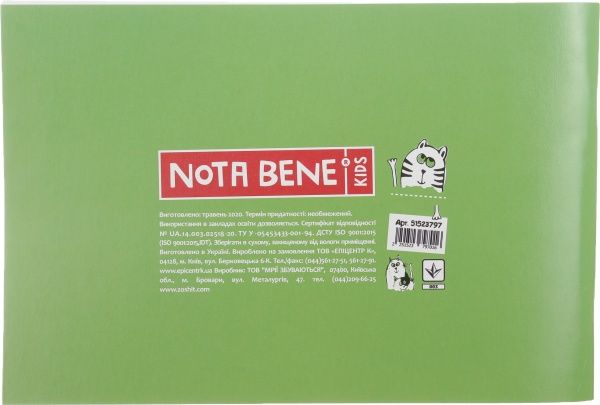 Альбом для рисования А4 24 листов на скобе 1 Nota Bene