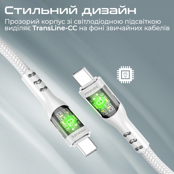 Кабель Promate TransLine-CC USB-C to USB-C 60W Power Delivery 1,2 м білий (transline-cc.white) 