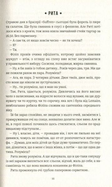 Книга Ирена Карпа «Добрі новини з Аральського Моря» 978-617-7563-86-9