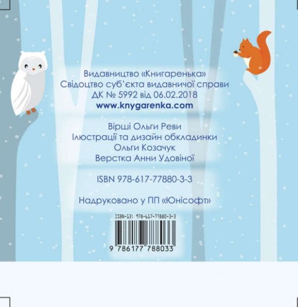 Книга «Книга. Зима»