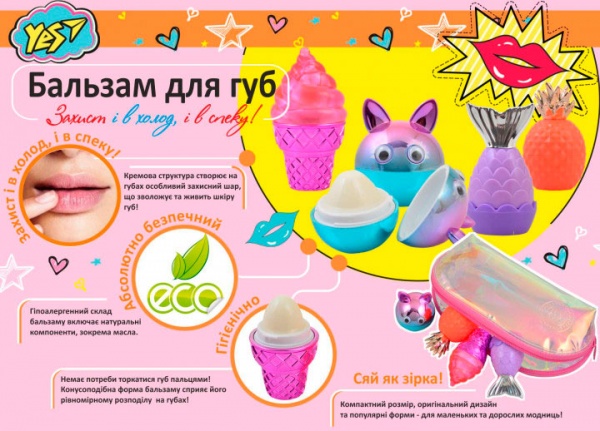 Бальзам для губ YES Mermaid's tail кавун 6 г