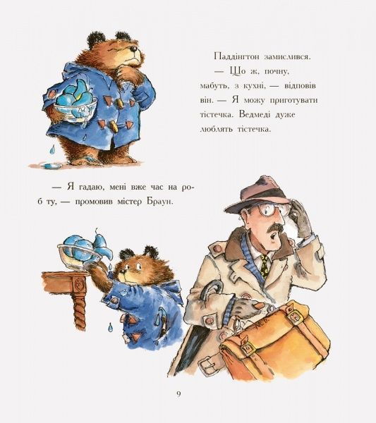 Книга Майкл Бонд «Паддінгтон: Метушливий день. Генеральне прибирання» 978-617-09-3767-4