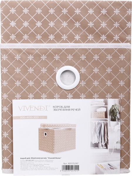 Короб для зберігання Vivendi