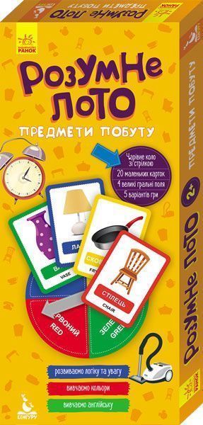 Игровой набор Ранок Разумное лото. Предметы быта