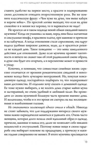 Книга Андрей Клеверин «Ей о нем. Узнать, понять и стать счастливой» 978-617-7808-74-8