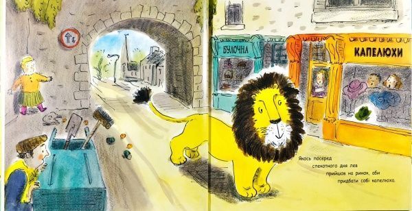 Книга Гелен Стивенс «Как спрятать льва» 9786170943118