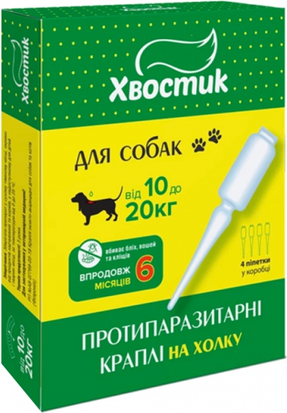 Капли ТМ Хвостик от экто паразитов для собак вес 10-20кг (за 1 п-тку 1,5мл 4 в уп)
