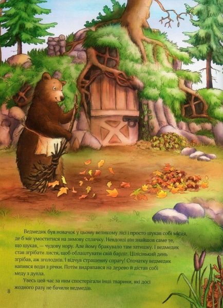 Книга Аннет Амргейн «Гість на Різдво» 978-966-942-761-8