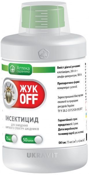 Инсектицид Аптека садовода ЖукОФФ на 50 соток 75 мл