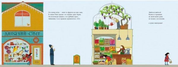 Книга Элис Мелвин «Вулиця Широка» 222-229-312-601-7