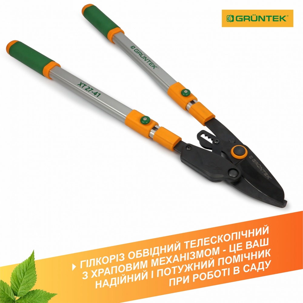 Сучкорез телескопический с храповым механизмом XT 27-41