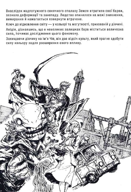 Книга «БЕЗ/БАРВ. Том 1» 9786170996879