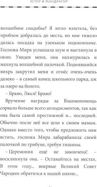 Книга Софі Дьйоед «Чародейка и ее кот. Том 1» 978-617-7678-19-8