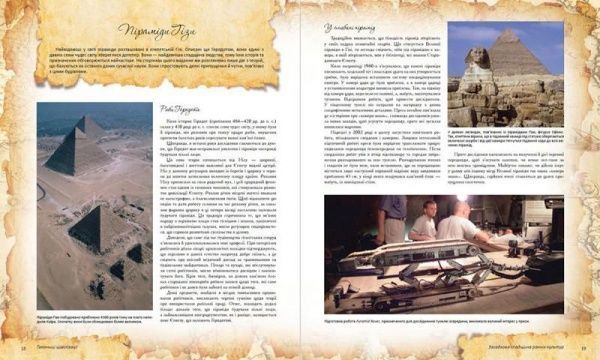 Книга Герберт Генцмер «Таємниці цивілізації. Непоясненні дива і загадкові явища» 978-617-7164-73-8