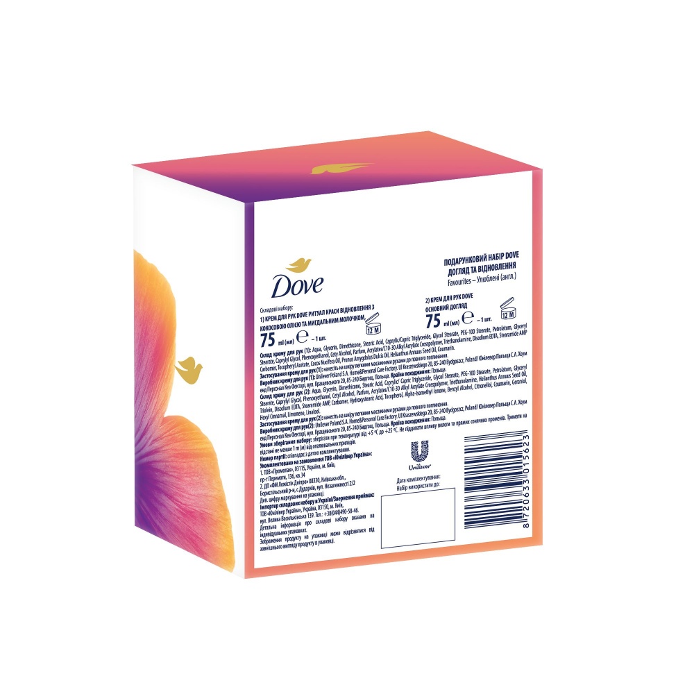 Набор подарочный Dove Уход и Восстановление 75+75 мл