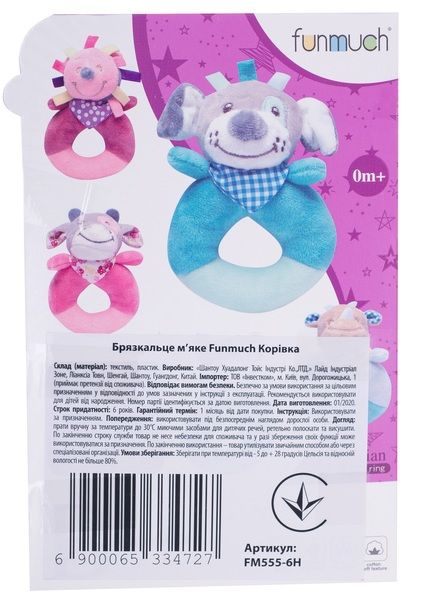 Игрушка-погремушка Funmuch Коровка FM555-6H