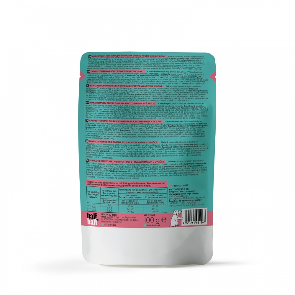 Корм влажный Half&Half кусочки говядины в соусе 100 г